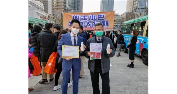 保寶龍科技捐贈(zèng)一批75%酒精消毒噴霧，鼎力支持香港的士小巴業(yè)抗擊疫情行動(dòng)