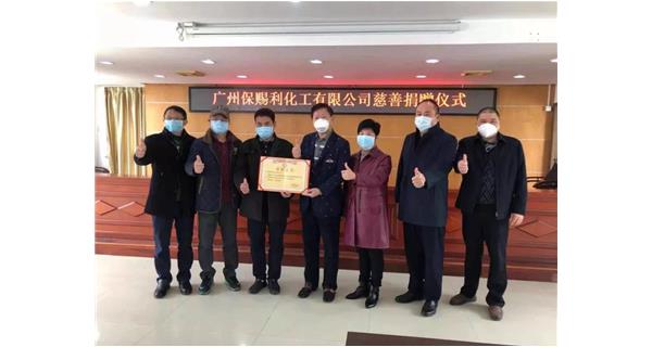 眾志成城 抗擊疫情，廣州保賜利捐贈(zèng)7500只醫(yī)護(hù)型口罩，助力從化防控工作！