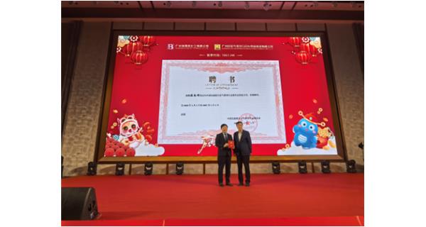 李華會(huì)長(zhǎng)出席新春開(kāi)年慶典并頒發(fā)氣霧劑委員會(huì)輪值主任聘書(shū)